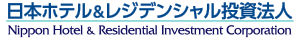 日本ホテル＆レジデンシャル投資法人
